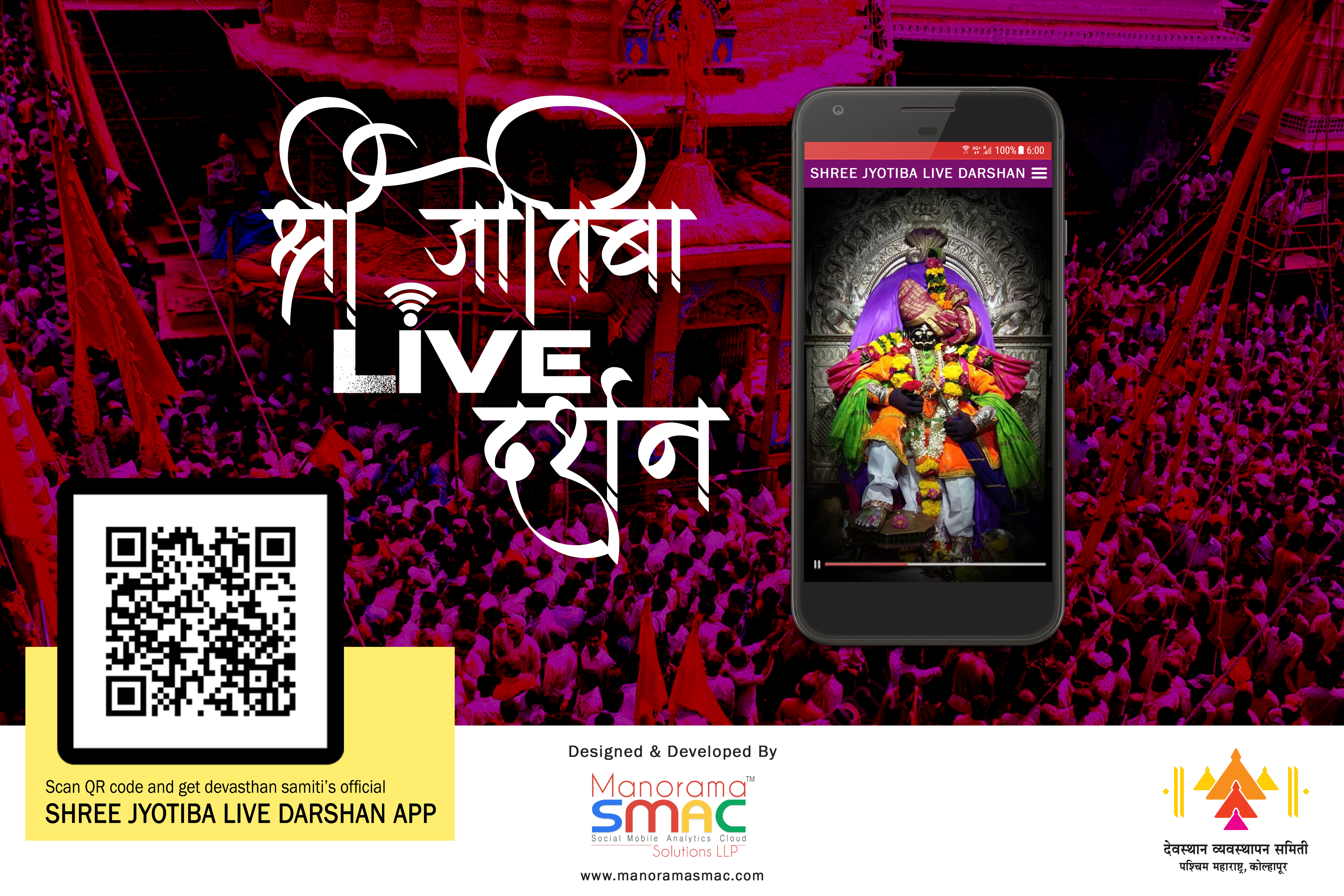 Launching of Shree Jyotiba Live Darshan Mobile App