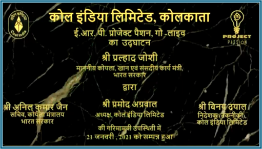 Invitation card of opening ceremony of Coal India ERP project