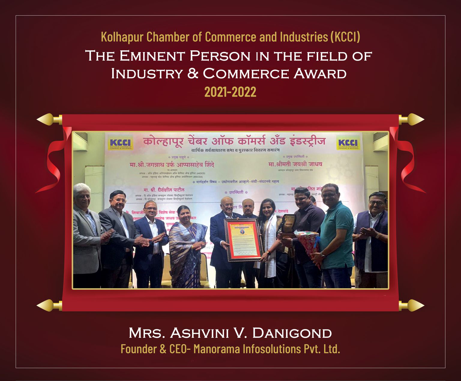Kolhapur Chamber of Commerce and Industries (KCCI)